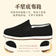 Old American [classic photo scarf] Old Beijing cloth shoes men's breathable lazier shoes with one foot black 42