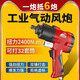 
Industrial-grade pneumatic wrench small air cannon machine 1/2 inch large torque auto repair trigger pneumatic air cannon tool East Island Standard version 1520 torque 3892 leather case