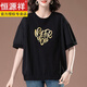 Hengyuanxiang Fashion Madre de mediana edad Camiseta de manga corta de manga corta para mujeres en verano suelto y gran tamaño para cubrir el vientre para hacer que las mujeres adelgazantes 2025 Nuevo estilo negro [9896 modelo] L 100-115Jin [Jin iguala 0.5 kg]