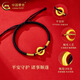 CHINA GOLD Auspicious Peace Buckle Bracelet for Men and Women 18K Gold Couple Valentine's Day Birthday Gift for Girlfriend and Wife 18K Gold Peace Bracelet Red String About 0.15g