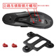 Shimano Shimano Schuhverriegelung Schweinessatz RC502RC300RC702RC903 Straßenfahrzeug mit RC902/RC902T/RC702/RC90 kompatibel