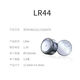 挚赫格纽扣电池lr44lr41纽扣电池小夜灯电子玩具车万花筒手表钥匙电池 AG10/LR11301粒