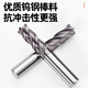 Qiyue 60-degree tungsten steel milling cutter 4-edge stainless steel special steel carbide end mill 304/316 flat blade extended coating high-performance tungsten steel milling cutter 10*D10*75L*30-4F
