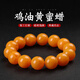 Xinxiangdu Natural Beeswax Bracelet for Men and Women, Russian Baltic Sea Chicken Oil Yellow Bracelet, New Yellow Honey Fidelity Wenwan Bracelet, 16mm Chicken Oil Yellow Old Honey Bracelet (One item, one certificate