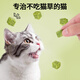 HELLOJOY cat grass freeze-dried tablets cat snacks hair ball tablets cat grass sticks to grind teeth and clean teeth for kittens to gain weight and hair cheek hair ball nemesis