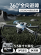 然凡擎2025款无人机带屏遥控飞机8K双摄20公里续航GPS返航专业高清航拍 单电【升级大屏遥控】8K专业（GPS返航）/20公