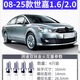 Paisu 08-25 Citroen SEGA 1.6 2.0 Bujías de bujías adaptadas con fábrica con boquillas de fuego de automóvil de Iridium 4 9904