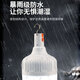 Hanyiwei Led rechargeable emergency light HYW-PY-P021 field operation rescue and disaster relief emergency mobile lighting bulb energy-saving lamp