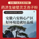 药济生 中药饮片灵芝孢子（破壁）2克/袋*30袋/盒*6盒灵芝孢子粉补肾益肺 养心安神健忘失眠 心悸久咳
