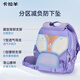 Kara Sheep [New Yunduo Promax] mochila para estudiantes de primaria 1-4-6 ° grado Mochila para hombres y mujeres evitan la caída de mochilas