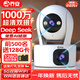乔安双摄1000万摄像头监控无线wifi网络高清夜视监控器360度无死角带夜视全景云台家用AI监控手机远程