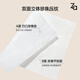Ji Rui (ZA) water-based makeup remover wipes ruirui style 30 pieces, portable, individually packaged, gentle and deep cleansing pores