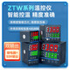 Chint (CHNT) temperature controller, temperature controller, digital display intelligent temperature control switch, temperature controller, adjustable temperature display ZTW4901C (new model)