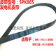 
Litian Jianghuai Heyue Sanxiang RS Tongyue Ruifeng Ms32s5 Ruiying Generator Belt Power Supply Pump Air Conditioning Leather S5 6-speed Air Conditioning Leather Belt 5PK1049