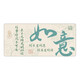 LZQLY（）国风书法新中式鼠标垫东方美学超大号办公简约百搭清新好 12118和气 90厘米x40厘米x5毫米