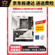 ASUSROG STRIX Z790-A GAMING WIFI吹雪Z690主板Z790主板 三年质 -P D4