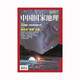 Самоправоме на качественные книги, журнал China National Geographic, журнал журнала National Geographic, Crossing National Highway 318, журнал специального планирования, Anner Mongolia Album, Qaidam, Цинхай-Тибет Хай, гора Da Hengduan, выпуск 701, Qaidam Clones Mars Mars.