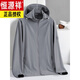 Hengyuanxiang sunscreen clothes men's middle-aged men's 2025 summer new product breathable ice silk thin casual jacket outdoor fishing JDWZ9905 women's model - beige M women's 85-100 Jin [Jin equals 0.5 kg]