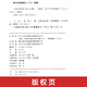 自学考试教材真题辅导书03291公关文秘专升本书籍3291人际关系学辽大版2025年自考成考成教大专升本科专科套本复习资料 【03291人际关系学】教材