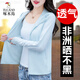 Woodpecker Ice Silk Scred Screen Vêtements Summer Femme Nouvelle veste de vélo mince UV Breatch White M
