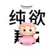 山头林村猪猪侠t恤外卖2025夏季个性系列3D印花小众潮流男女短袖上衣 TTA1049 XS  70-80斤