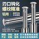 Imported high-hard American-made UNC single-tooth tungsten steel thread milling cutter for single-tooth aluminum stainless steel titanium alloy tooth milling cutter aluminum 1048USxd3.8