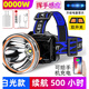 
Hanoufei Special Forces Headlight Special Forces Headlights High Light Charging Super Bright Sensing Headlights Extra Long Battery Outdoor Fishing No Sensing 9900W White Light, 200 Hours of Battery [