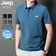 Jeep Spiritjeep Jeep Ice Seide Nicht-Seeme-Polo-Hemd Herren Sommer dünner atmungsaktives Vater Kurzarm Revers Lose eisempfindlichem Top Haze Blue JPBL12357 M Empfohlenes Gewicht 80-100 Jin [Jin entspricht 0,5 kg]