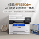 Canon MF655CDW MF657CDW MF752CDW A4 Цветный лазерный принтер All-In-One Автоматический двухсторонний копирование и сканирование беспроводного домашнего коммерческого офиса MF655CDW [Беспроводная тройка из трех в одном + двусторонний печатный