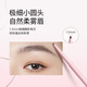 Zhiyouquan Fine Eyebrow Pencil 01 Natural Brown Very Fine Waterproof Not Easy to Fade Long-lasting Double-Headed Affordable Novice Wild OCC
