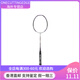 尤尼克斯（YONEX）  纳米系列NS-9900LTD  全碳素羽毛球拍限 量版 伦敦世锦赛纪念速 单拍+手胶 3U/G5 未穿线 国行版