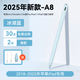 Aidra Gil A8 Kondensator Stift iPad eignet sich für Apple Tablet Stylus Mini Anti-Uncident Touch New iPad10 Stylus Pen Air6 Stylus Applepencilpro zweite Generation Flat-Ersatz A8 Binghu Blau-angepasst an das iPad für 24/25 Jahre angepasst an das iPad angepasst.