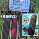 National Approval Corn Seed Sweet Waxy Corn Seed Hybrid Corn White Corn National Approval Corn Seed Black Sweet Nuo 631 Corn Seed 200g