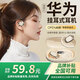 QY 2025 latest model | Voice of Berlin Headphones Bluetooth bone conduction concept open self-hanging ear true wireless non-in-ear sports running noise reduction ear clip long battery life camp skin color 9D Dolby sound | call noise reduction open no sound leakage | comfortable and painless to wear for a long time