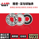 
Harbin Bearings 6200 6201 6202 6203 6204 6205 6206 6207ZZ RS 6203 Iron Cover (Imported Quality) Others