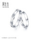 Chow Sang Sang Pt950 platinum ring, platinum ring, proposal and wedding ring, 33577R pricing 08 circles