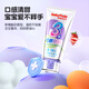 舒客+舒客儿童牙膏0-3-6-12岁含氟防蛀护齿护龈抗糖换牙期牙膏宝贝正品 买1送1 | 抗糖防蛀60g*2支