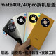 Suitable for Huawei Mate40pro original back cover 40E pure original disassembly 99 new original back shell glass back screen Mate40/E bright black disassembly back cover 98