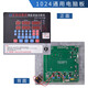 Steel bar straightening machine board universal fully automatic CNC cutting machine accessories circuit board controller board circuit board 1024 universal board
