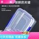 
Jingchushi Large-sized fresh-keeping box with lid Hotel kitchen frozen food storage box Transparent fresh-keeping box Rectangular plastic box High-rise model 9926 (10 liters)