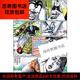 古惑仔 彩色漫画全套485册 牛佬著 2335话已完结 全彩 中文繁 义本无言篇1367-1389话(共4本)