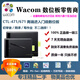 和冠（Wacom）数位板ctl471/671/672手绘板压感笔数位板绘图仪手写 CTL-471豪华版全套(二手9新+) 小号尺寸 0x0cm