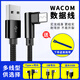 
Wacom original digital drawing board connection data 670/671/472/672/690/6100/460/660 USB cable CTL4100/4100WL to the left 1.5 mini 150x0.3cm