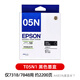 爱普生 原装爱普生T05U T05N1黑色墨水WF-4838 7848 7318打印机彩色墨水 T05N1黑色 2200页仅7318/7848用
