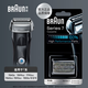 BRAUN electric shaver accessories 7 series 70S head and membrane combination