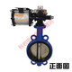 Zhongzhanggui cpd671x pneumatique valve monocylindre pneumatique poussière papillon