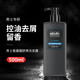 【氨基酸控油】氨基酸洗发水男士专用持久留香清爽洁净头皮控油 古龙香氛氨基酸洗发水 500ml 1瓶