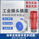 
Shangman Electrical Industrial Socket Inspector Waterproof Socket Plug NENMMAN Aviation Socket 1421 (Surface Socket 32a 3p ip44)
