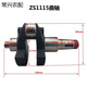 YUsen Yi Changchai Changfa S195 S1100 S1105 S1110 ZS1115 CF25 CRANKISHAFT ACCESSOIRES MOTEUR DIESEL CYLIND