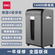 DELI electric paper shredder office special crusher level 4 level 5 confidential 9904 crusher 27250 (9904 white), excluding invoice